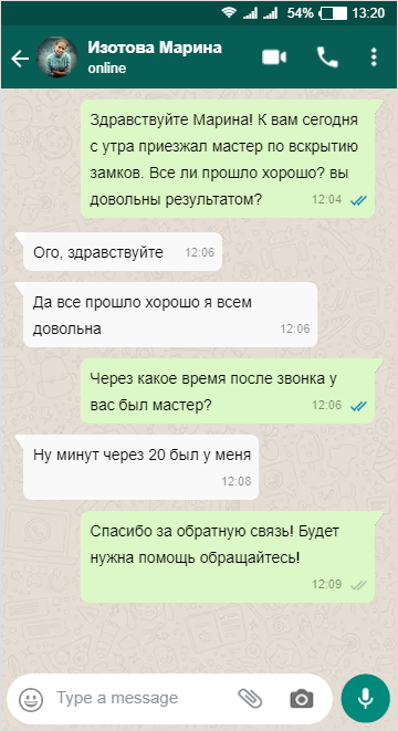 Отзыв