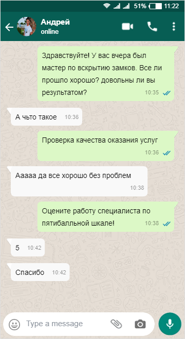 Отзыв